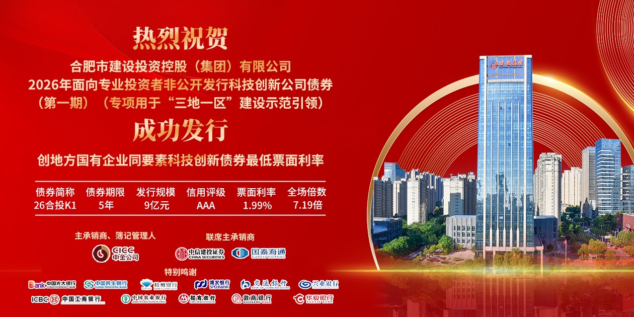 科創(chuàng)債2026